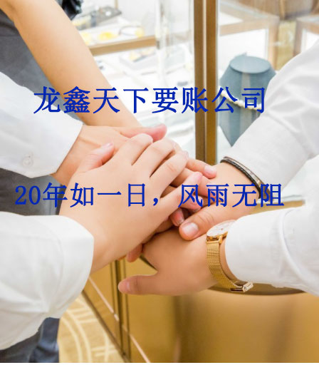 利州要账公司