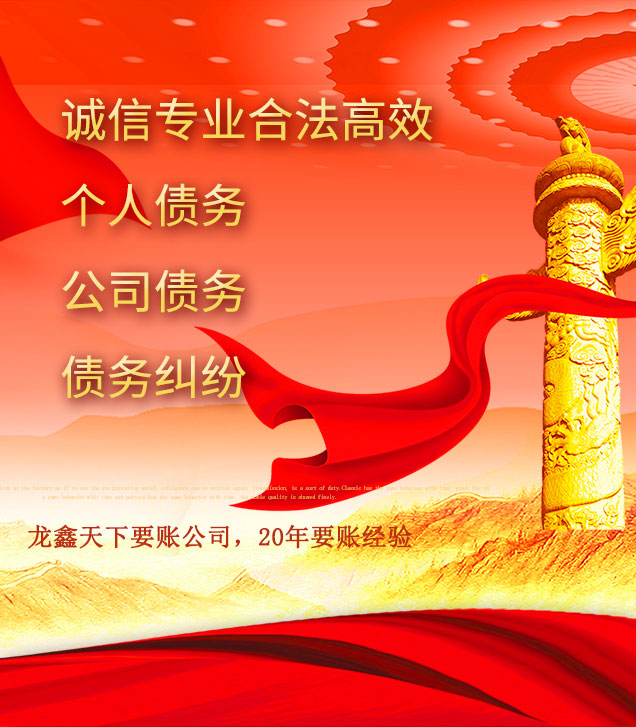 利州讨债公司